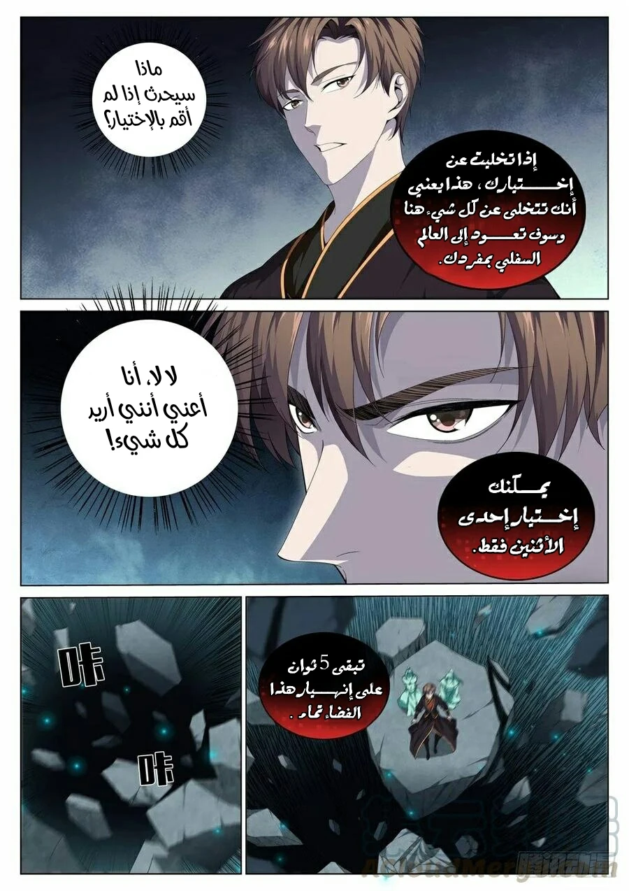 صفحة 2 — The God Of Death الفصل 36