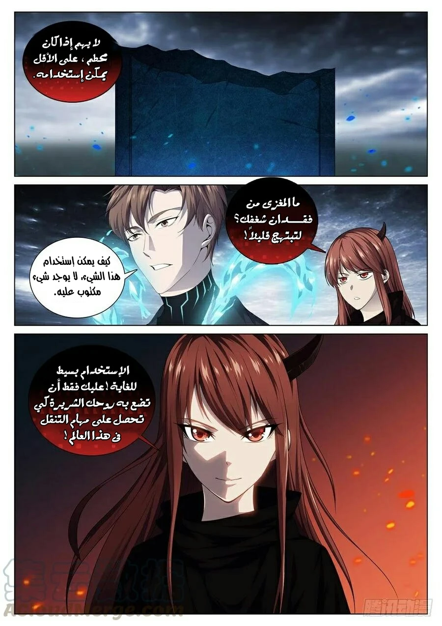 صفحة 6 — The God Of Death الفصل 37