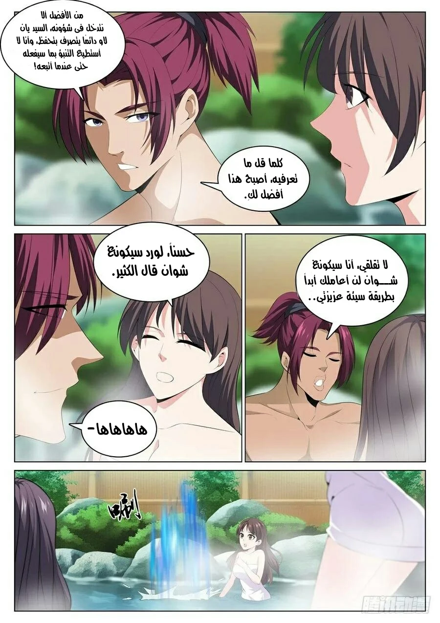 صفحة 9 — The God Of Death الفصل 37