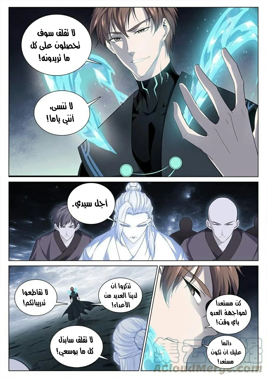 صفحة 2 — The God Of Death الفصل 37