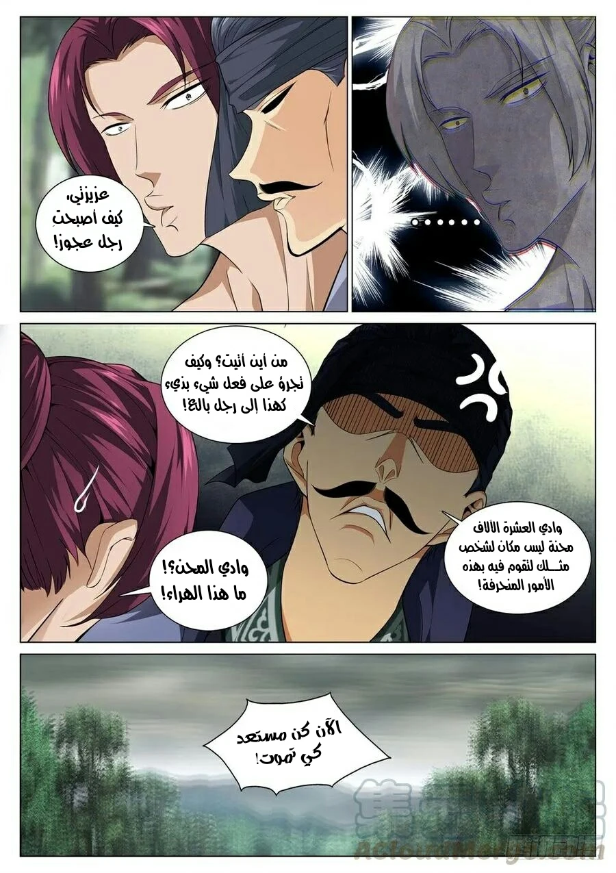 صفحة 2 — The God Of Death الفصل 38