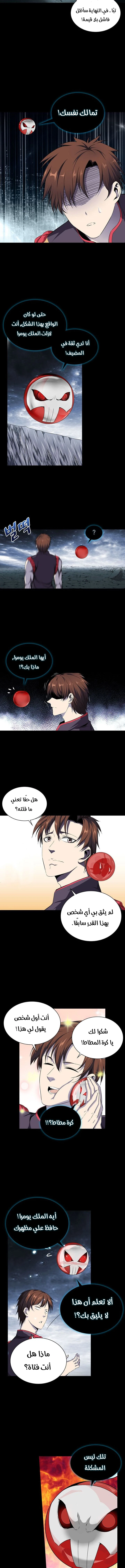 صفحة 3 — The God Of Death الفصل 3