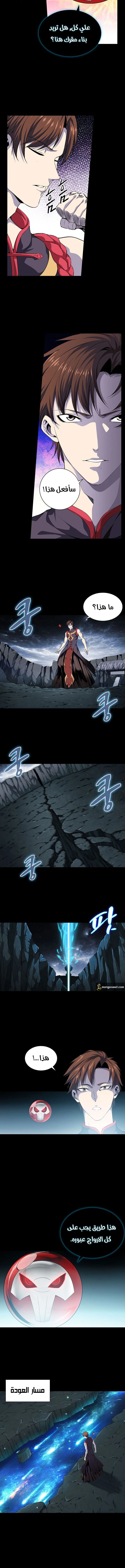 صفحة 4 — The God Of Death الفصل 3