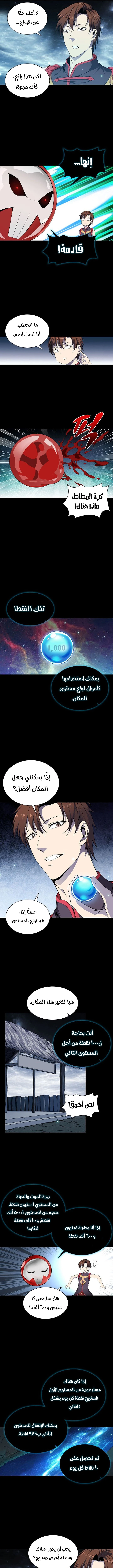 صفحة 5 — The God Of Death الفصل 3