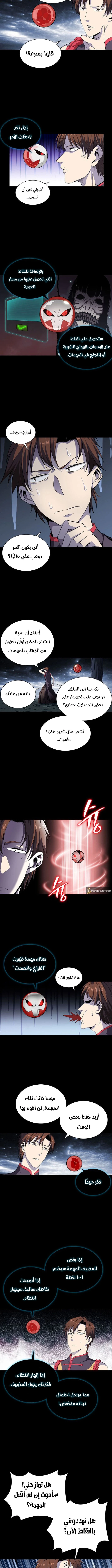 صفحة 6 — The God Of Death الفصل 3