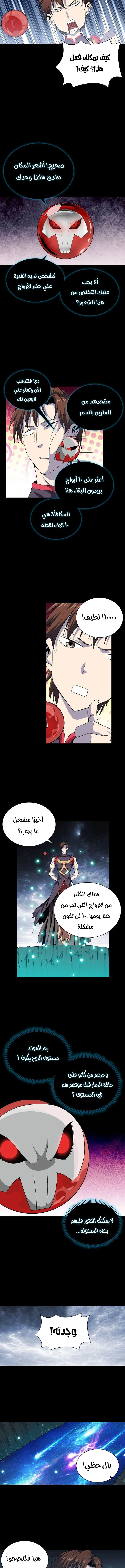 صفحة 7 — The God Of Death الفصل 3