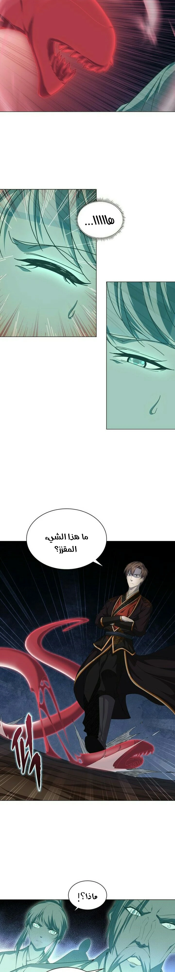 صفحة 4 — The God Of Death الفصل 32