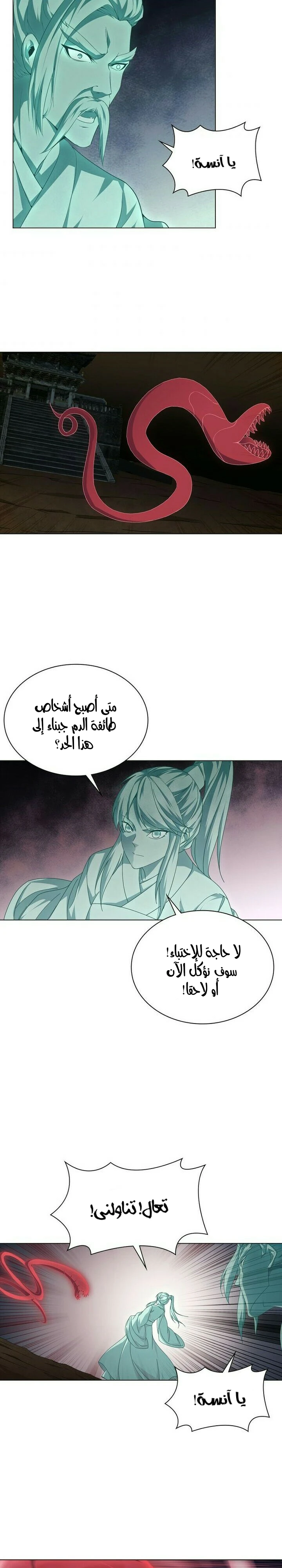 صفحة 3 — The God Of Death الفصل 32