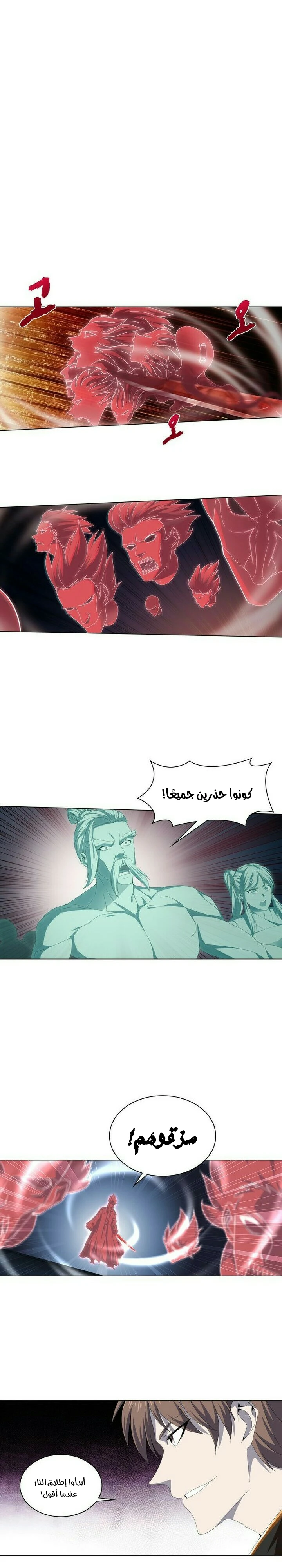 صفحة 14 — The God Of Death الفصل 32