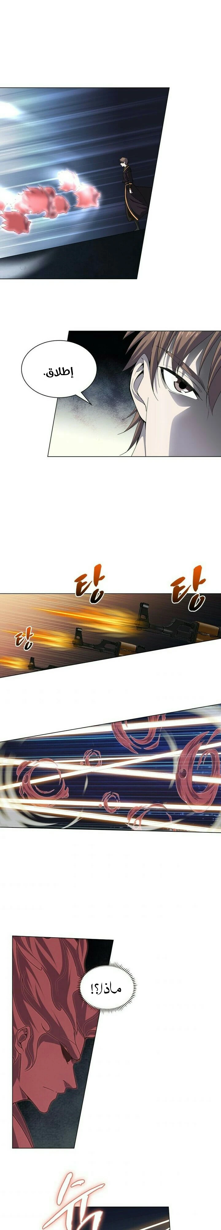 صفحة 15 — The God Of Death الفصل 32