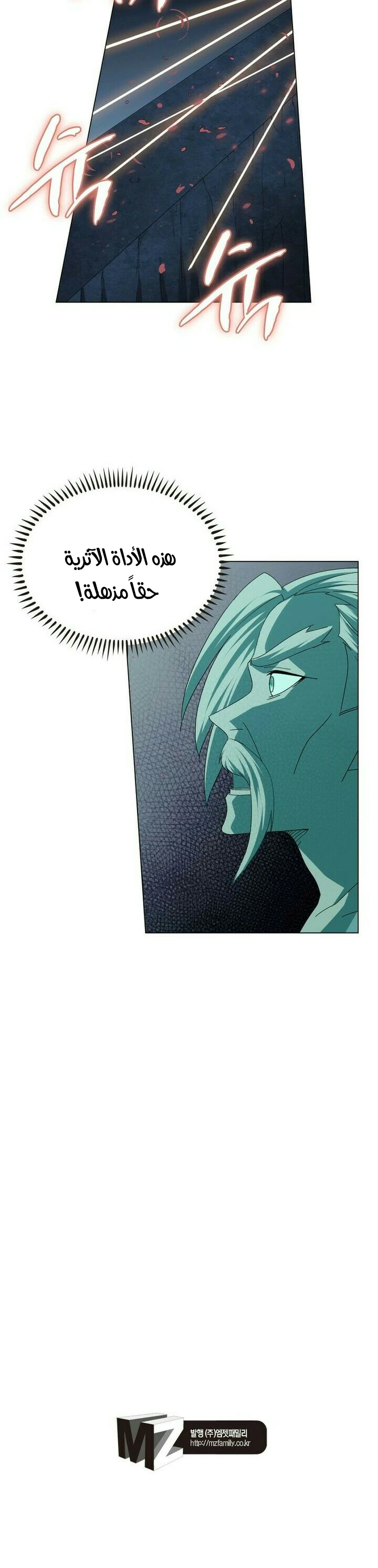 صفحة 16 — The God Of Death الفصل 32