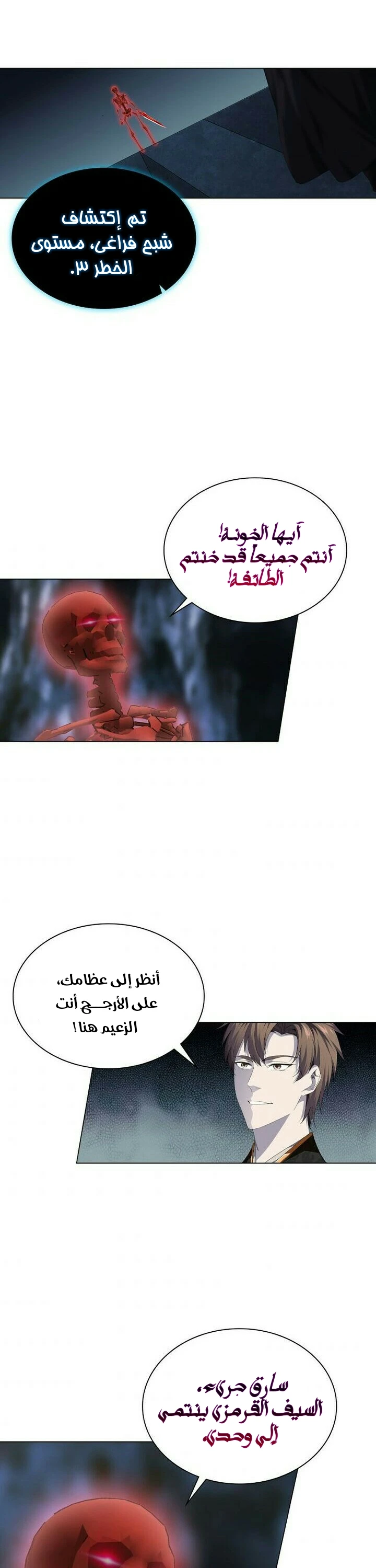 صفحة 10 — The God Of Death الفصل 32