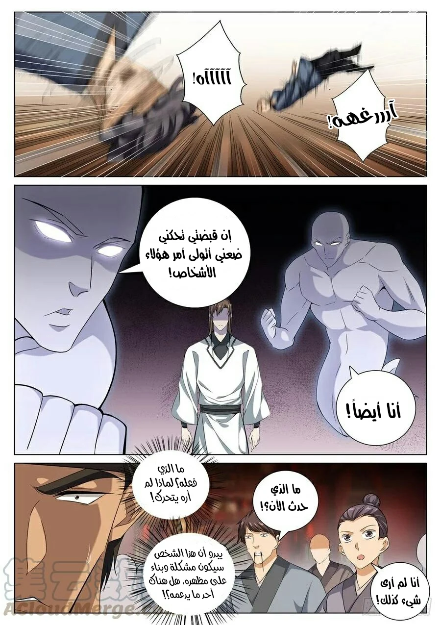 صفحة 6 — The God Of Death الفصل 44