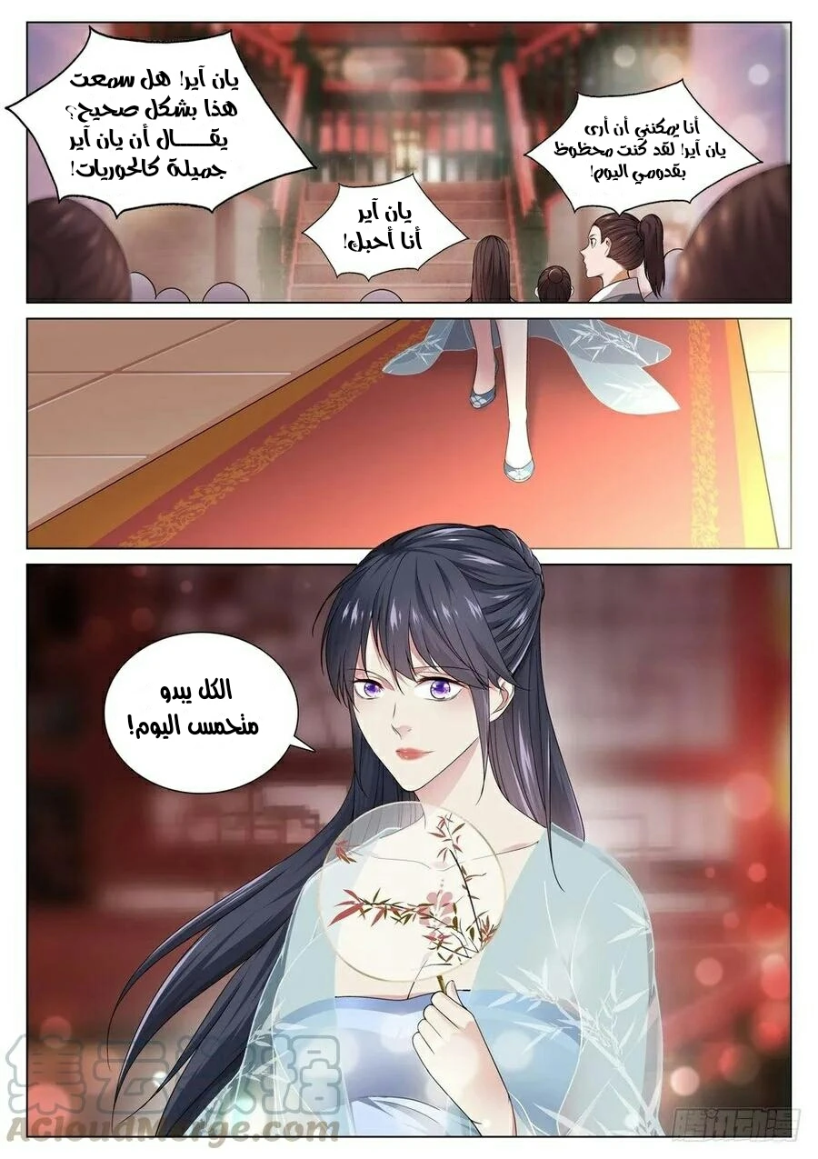 صفحة 8 — The God Of Death الفصل 44