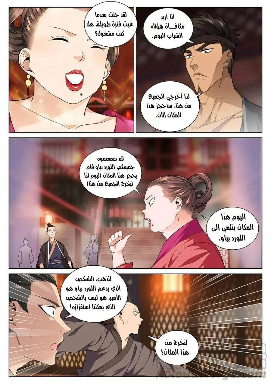 صفحة 2 — The God Of Death الفصل 44