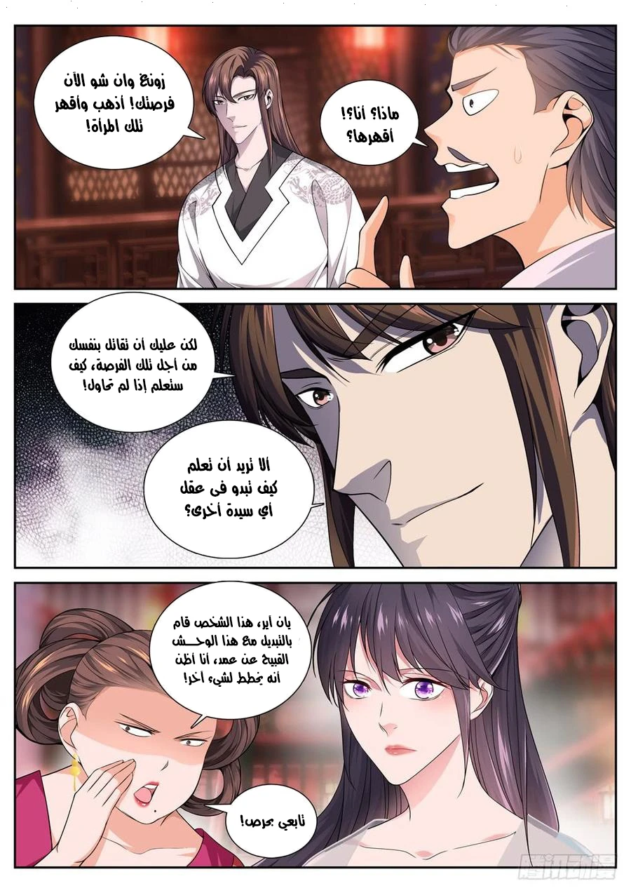 صفحة 3 — The God Of Death الفصل 45