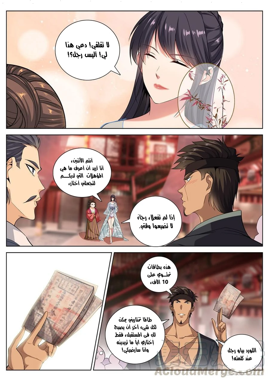 صفحة 4 — The God Of Death الفصل 45