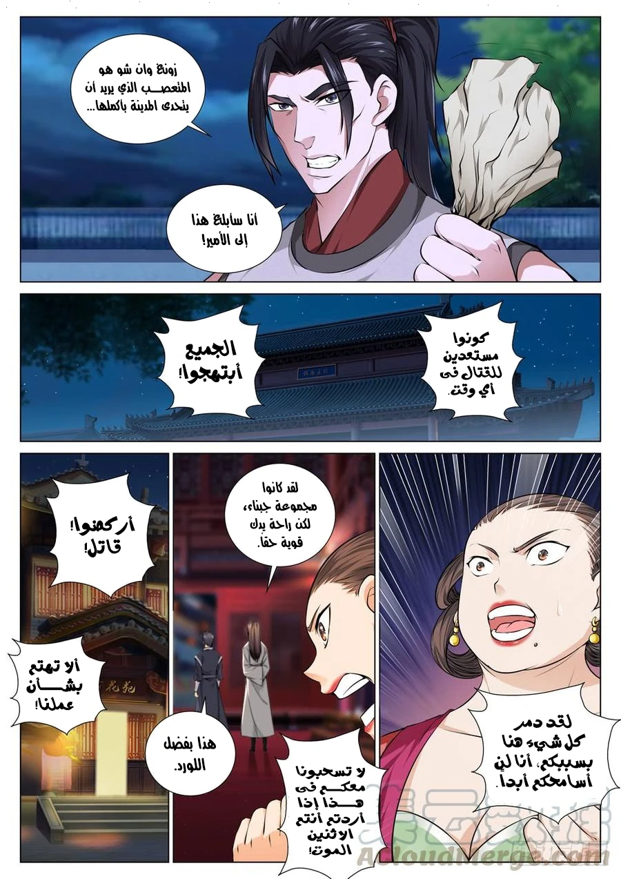 صفحة 4 — The God Of Death الفصل 46