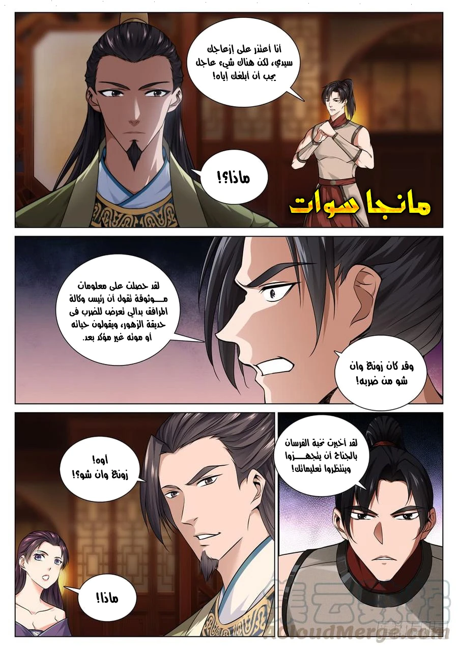 صفحة 2 — The God Of Death الفصل 47