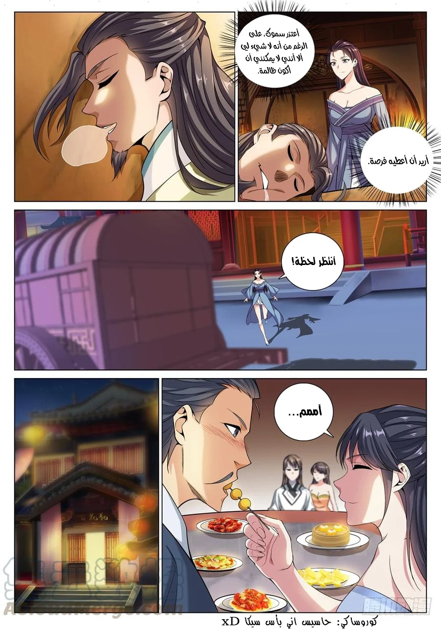 صفحة 4 — The God Of Death الفصل 47