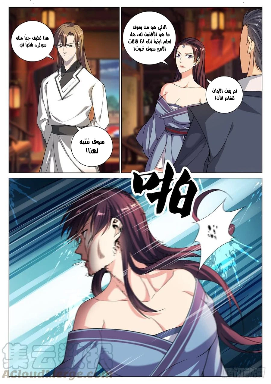 صفحة 8 — The God Of Death الفصل 47