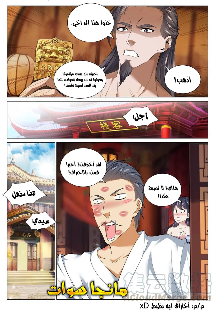 صفحة 2 — The God Of Death الفصل 49