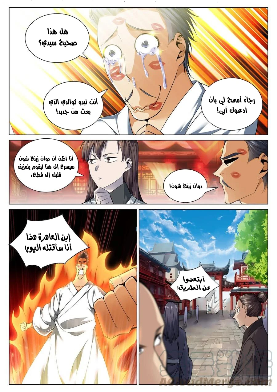 صفحة 4 — The God Of Death الفصل 49