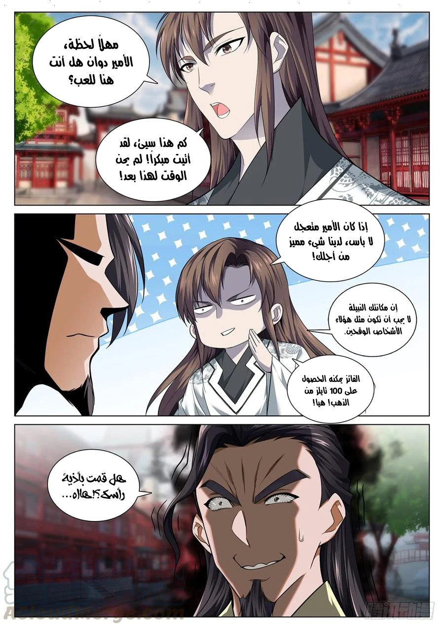 صفحة 10 — The God Of Death الفصل 49