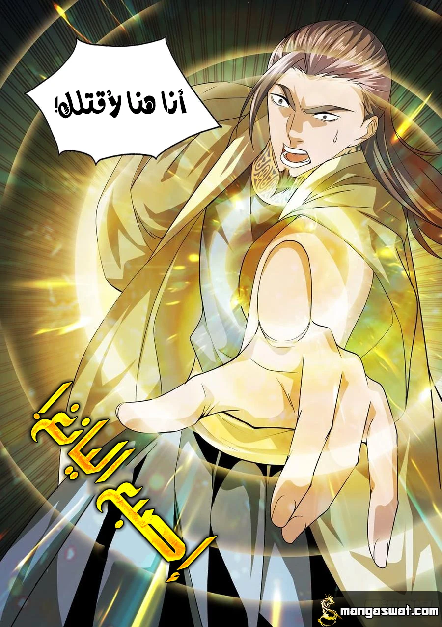 صفحة 11 — The God Of Death الفصل 49