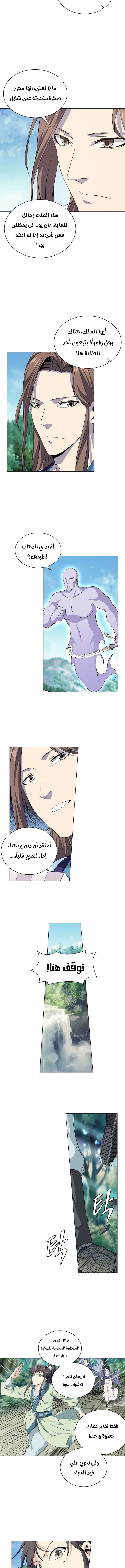 صفحة 5 — The God Of Death الفصل 4