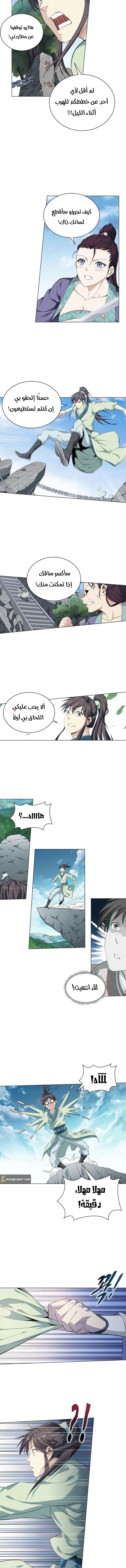 صفحة 6 — The God Of Death الفصل 4