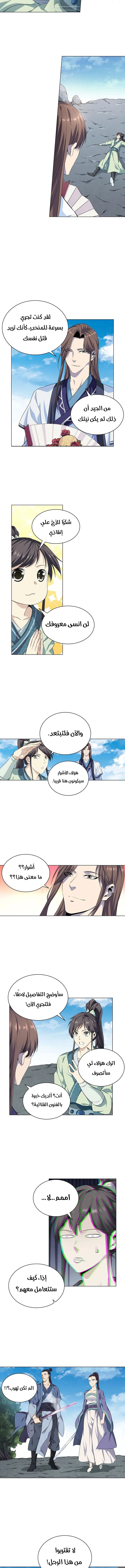 صفحة 7 — The God Of Death الفصل 4