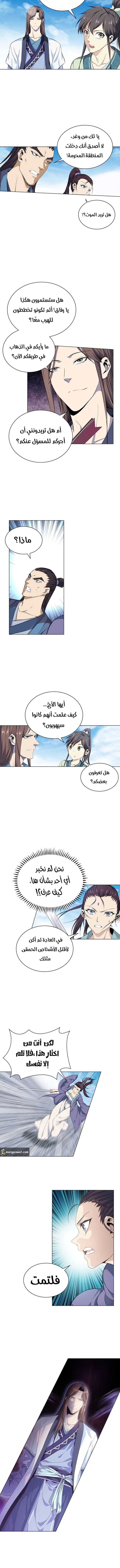 صفحة 8 — The God Of Death الفصل 4