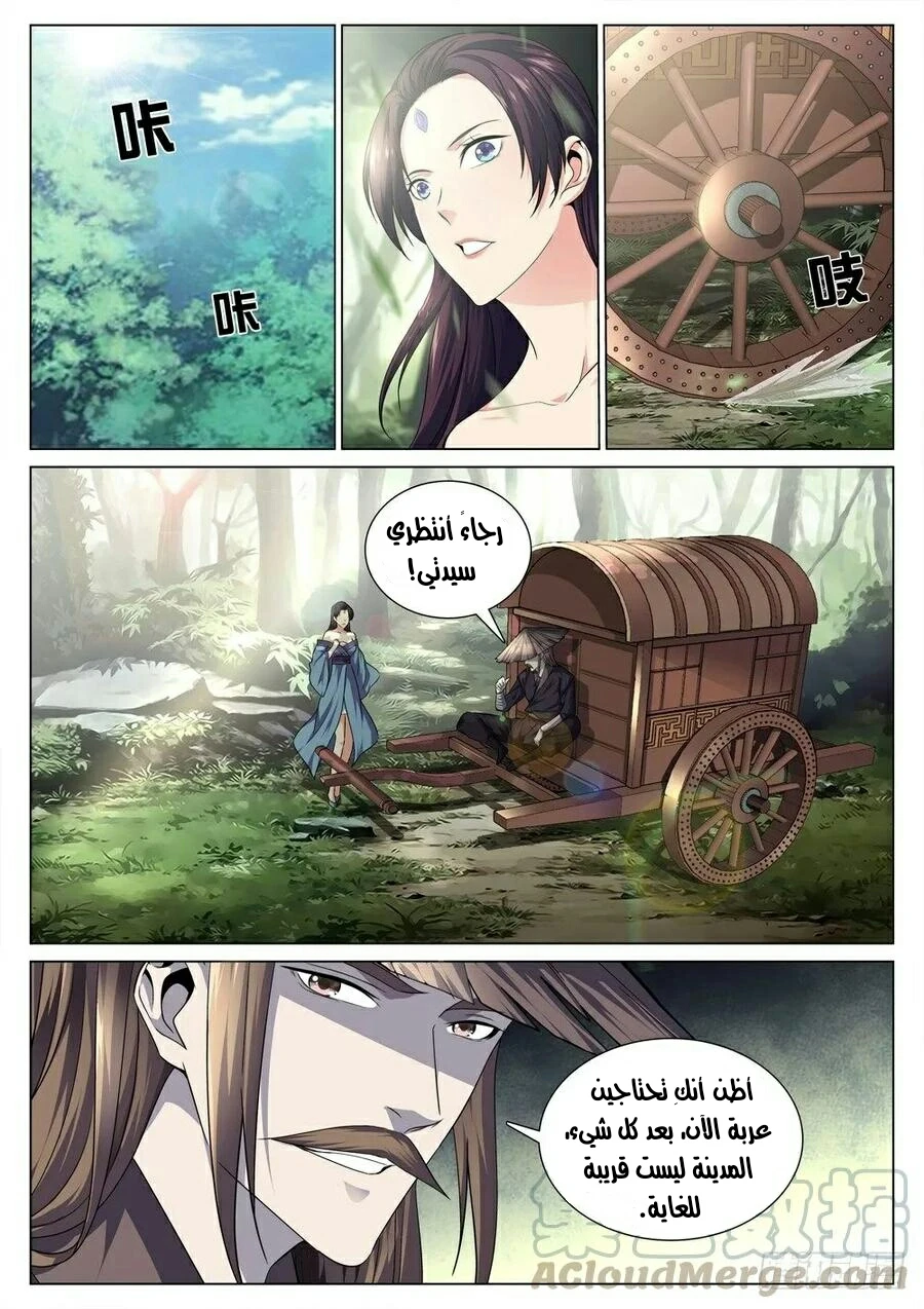 صفحة 6 — The God Of Death الفصل 40