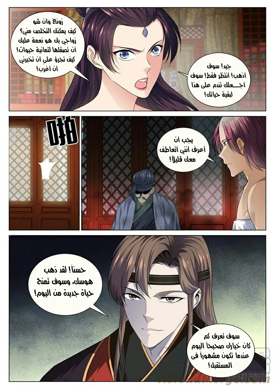 صفحة 2 — The God Of Death الفصل 40