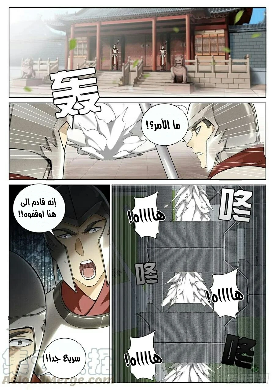 صفحة 10 — The God Of Death الفصل 40