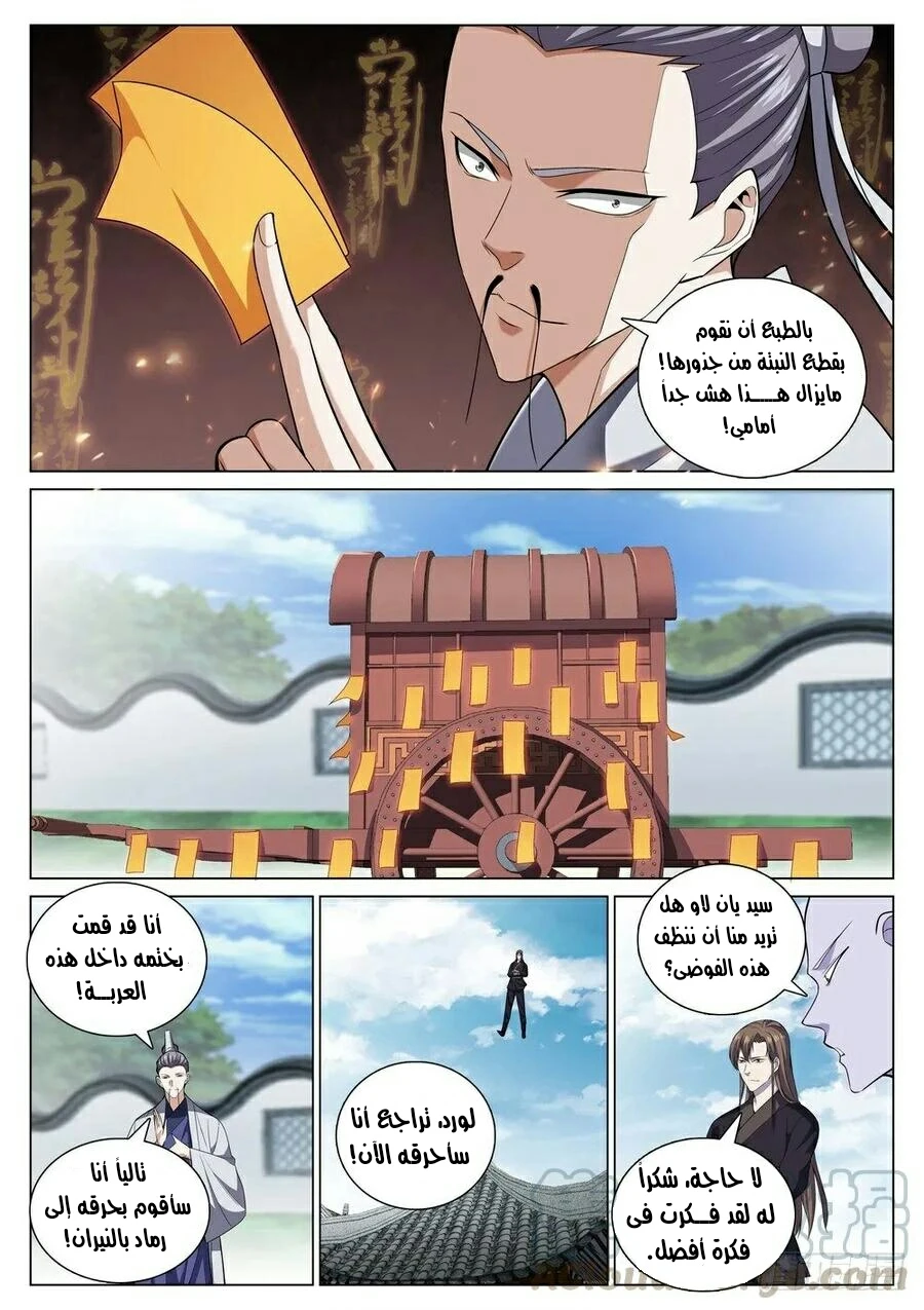 صفحة 8 — The God Of Death الفصل 41