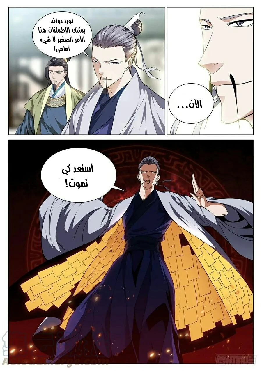 صفحة 2 — The God Of Death الفصل 41