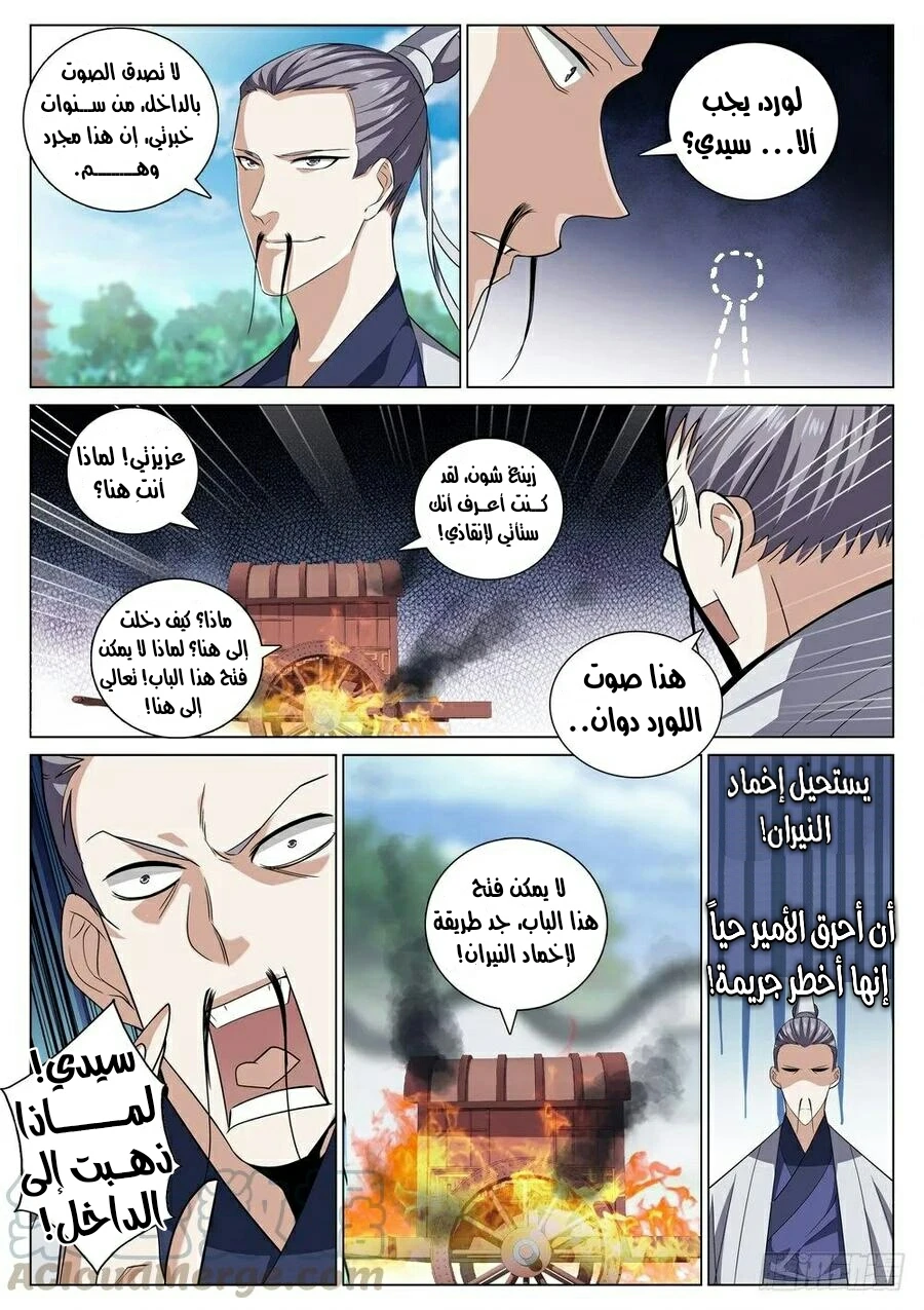 صفحة 10 — The God Of Death الفصل 41