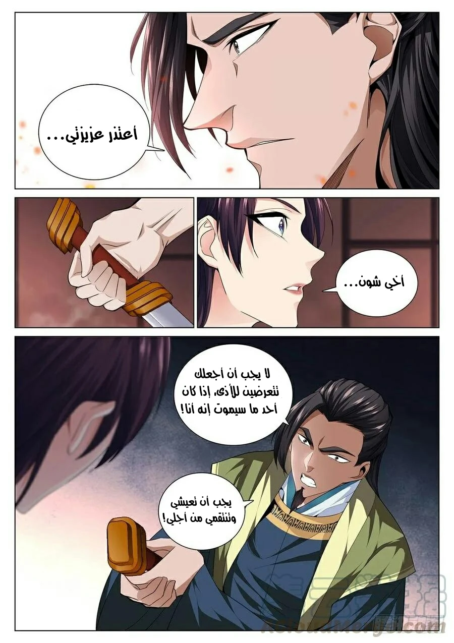 صفحة 4 — The God Of Death الفصل 42