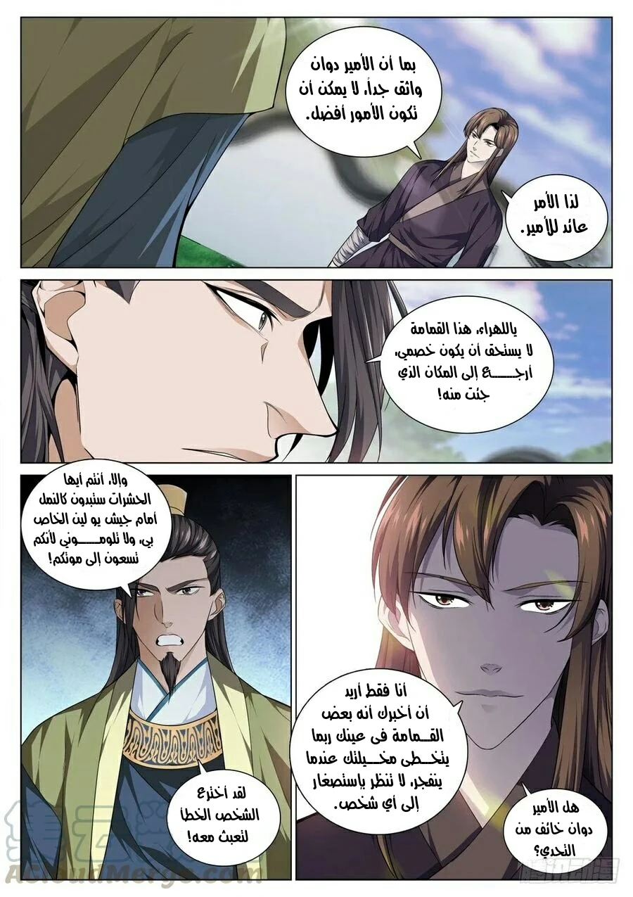 صفحة 8 — The God Of Death الفصل 42