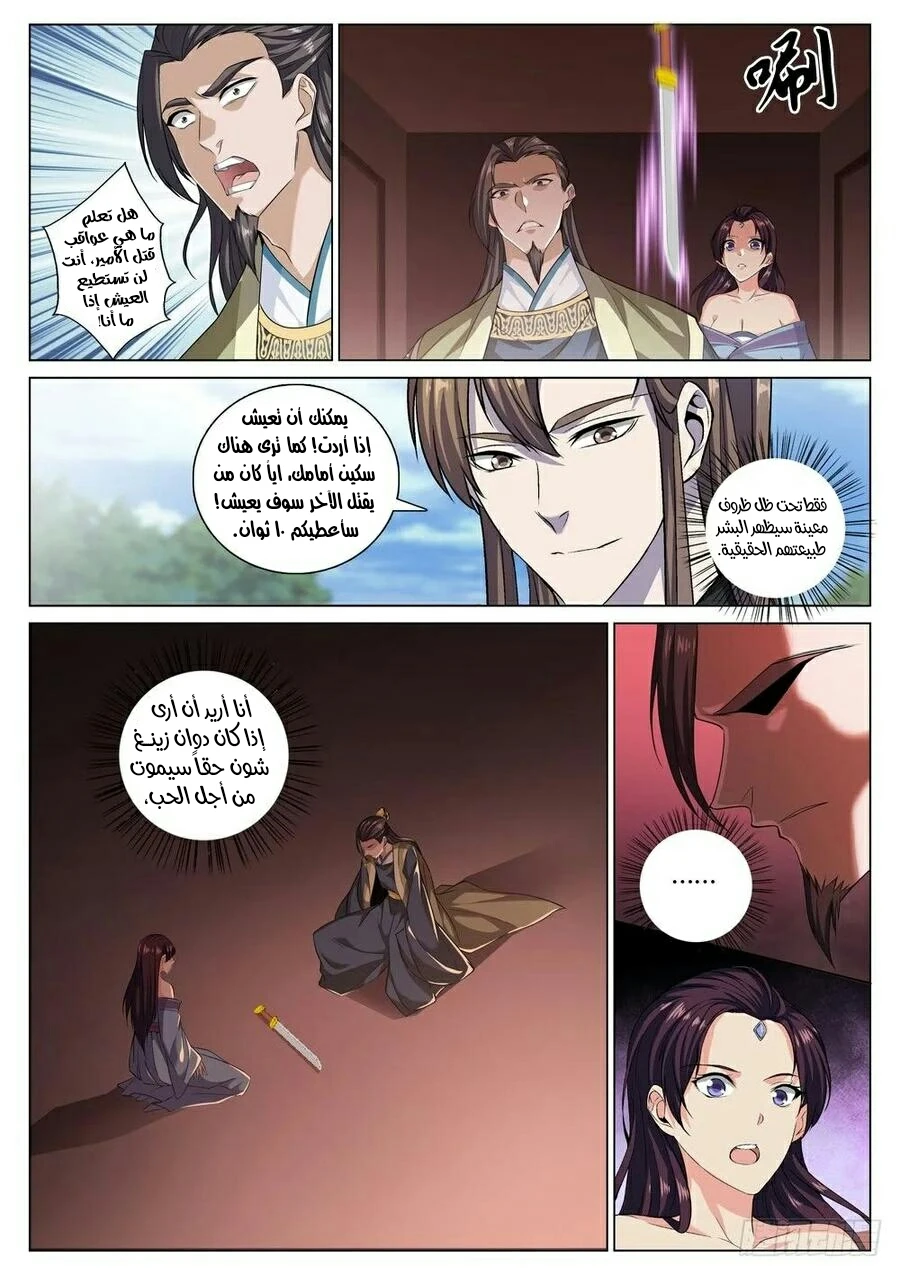 صفحة 3 — The God Of Death الفصل 42