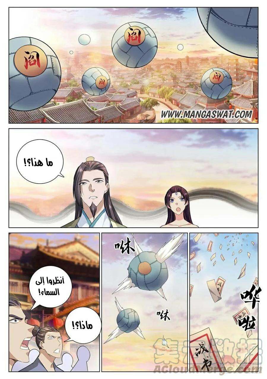 صفحة 10 — The God Of Death الفصل 42