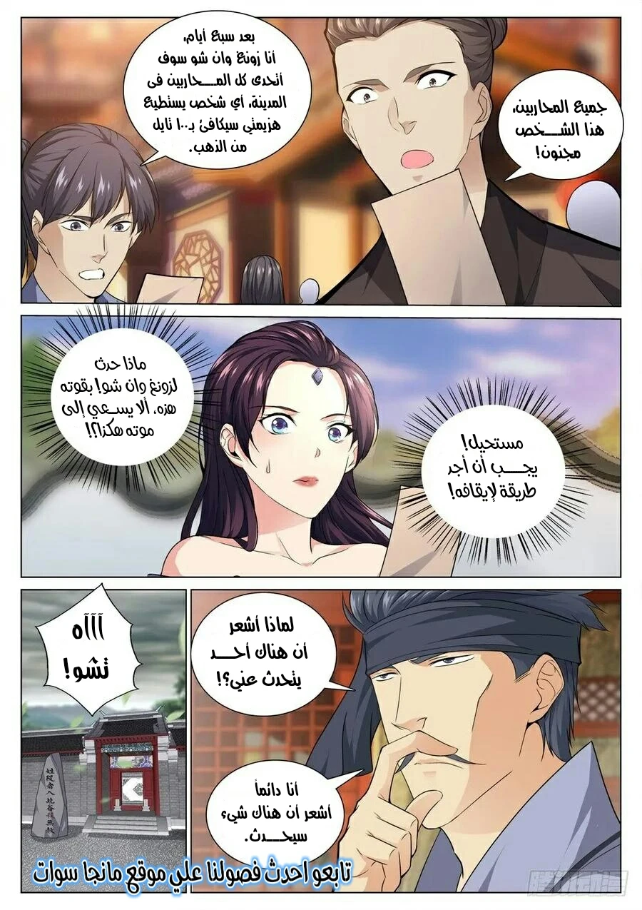 صفحة 11 — The God Of Death الفصل 42