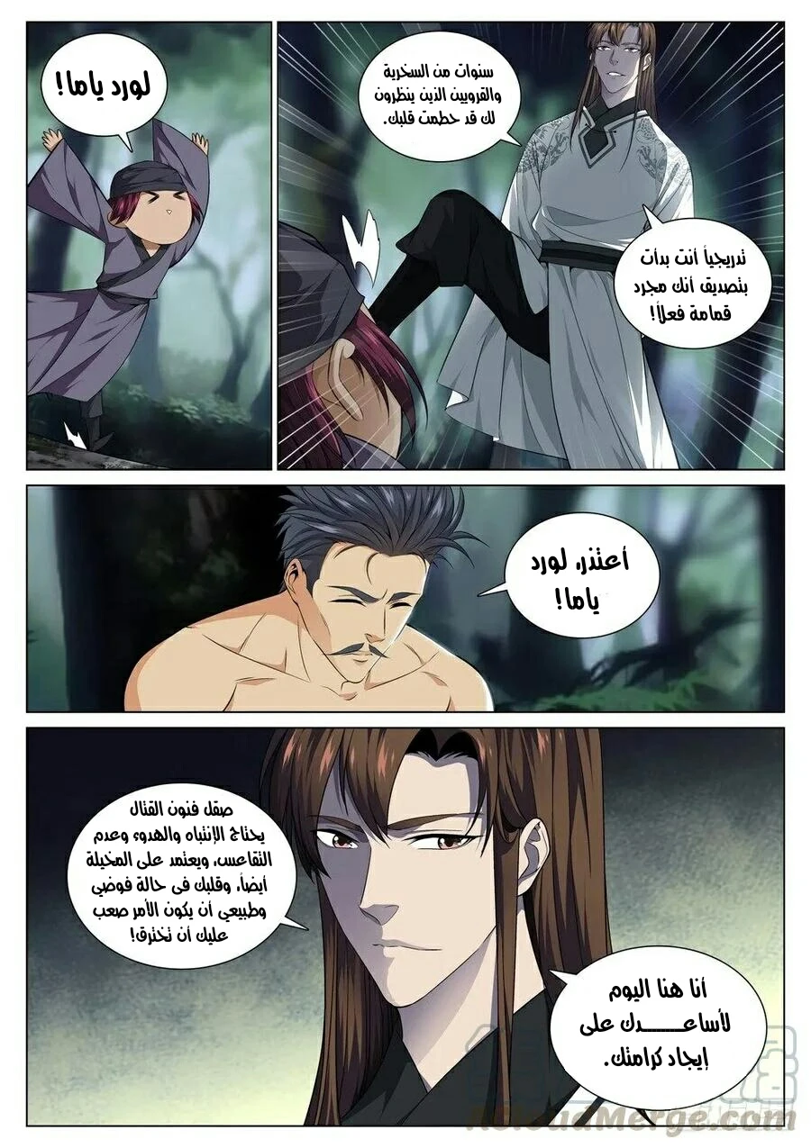 صفحة 4 — The God Of Death الفصل 43