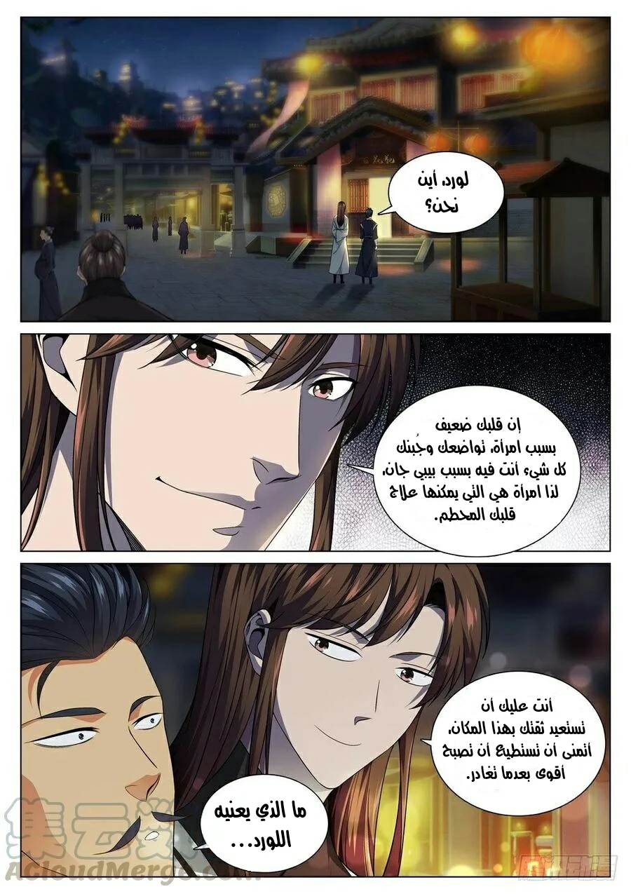 صفحة 6 — The God Of Death الفصل 43