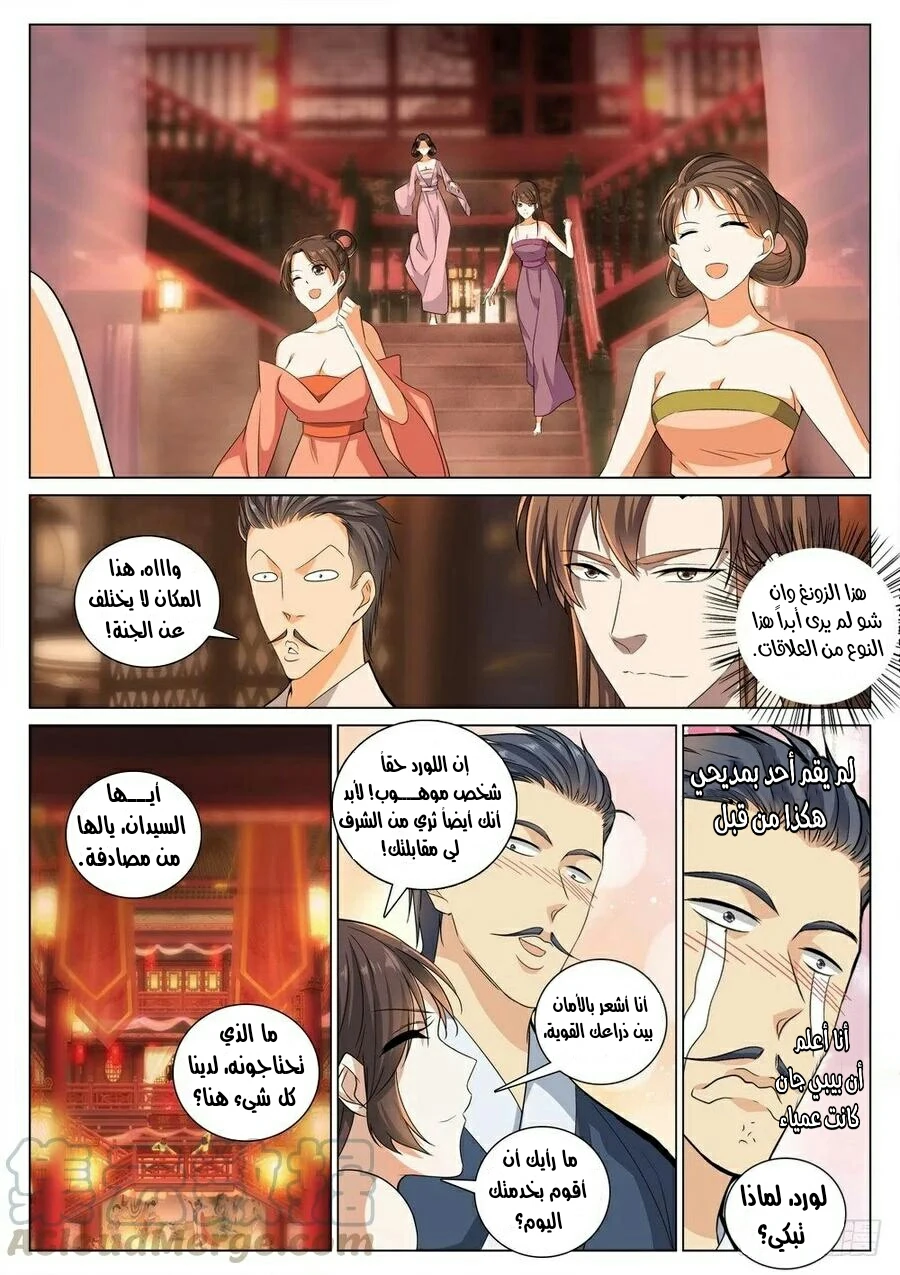 صفحة 8 — The God Of Death الفصل 43