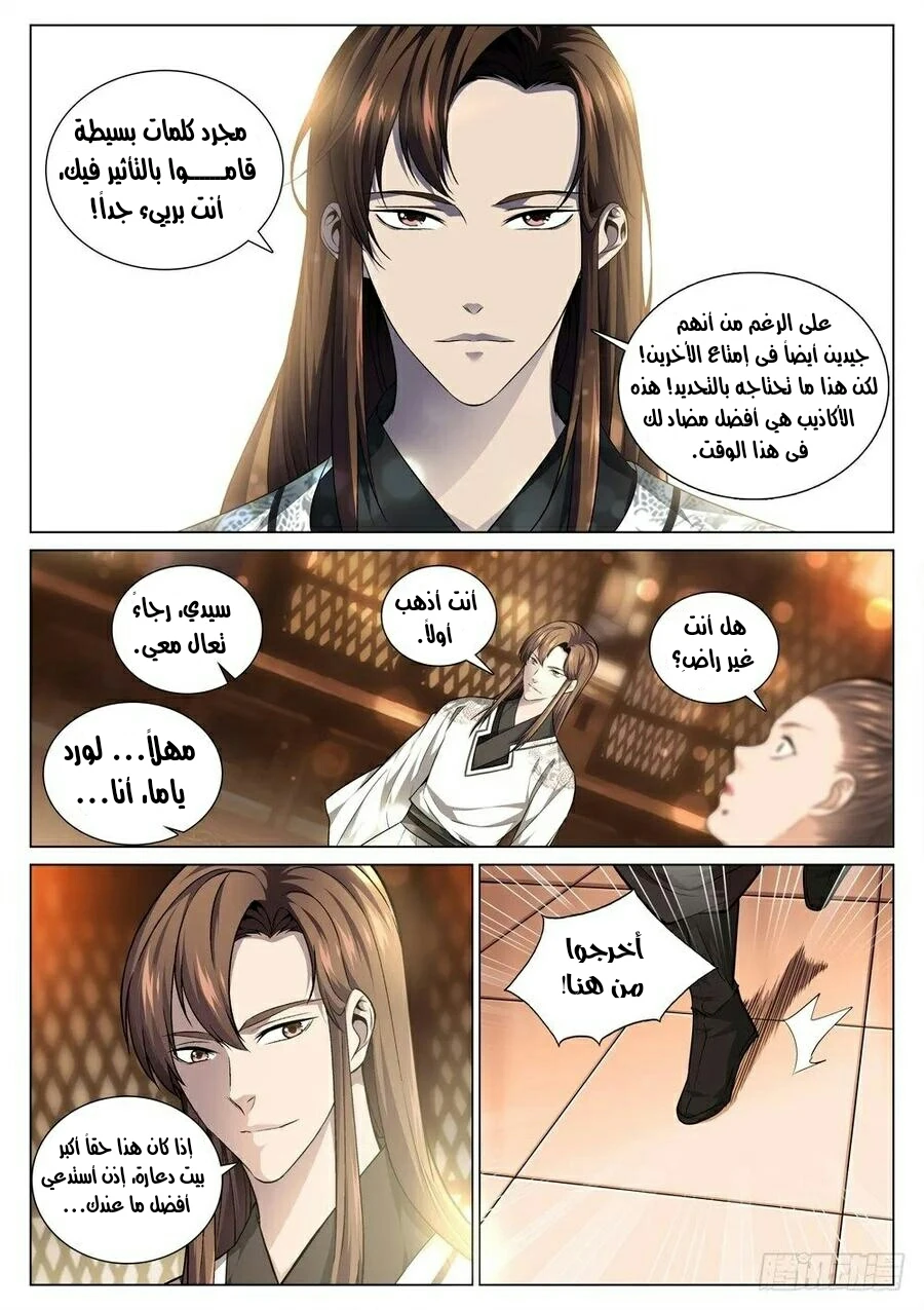 صفحة 9 — The God Of Death الفصل 43