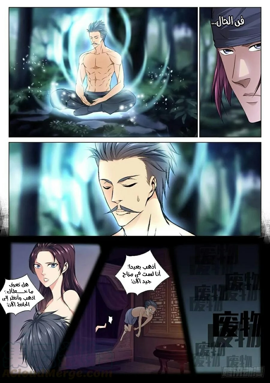 صفحة 2 — The God Of Death الفصل 43