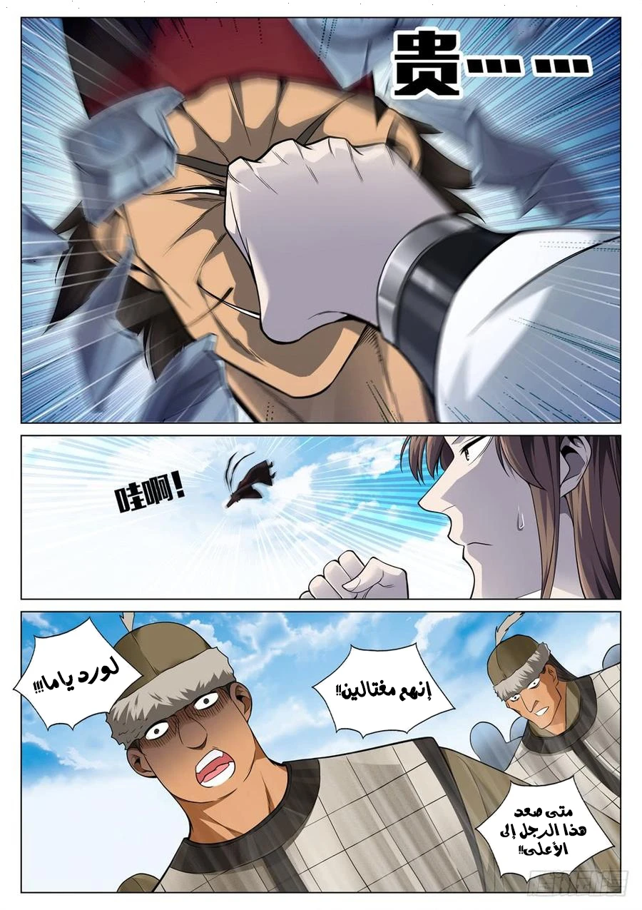 صفحة 3 — The God Of Death الفصل 54